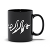 Sigil Black Mug